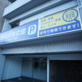 広島賃貸検索館