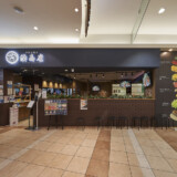 湊商店ゆめタウン広島店【お好み焼き店】