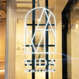 VIDA BEAUTY CLINIC 【美容外科・美容皮膚科】